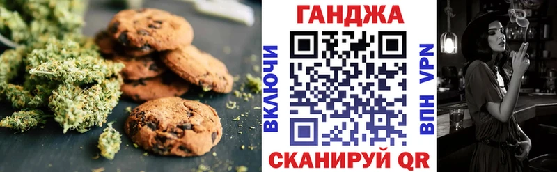 купить закладку Абинск Печенье с ТГК марихуана